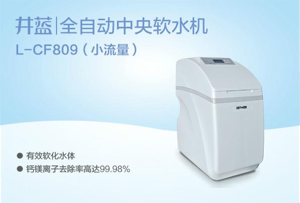 井藍(lán)全屋智能軟水機(jī)招商加盟圖片