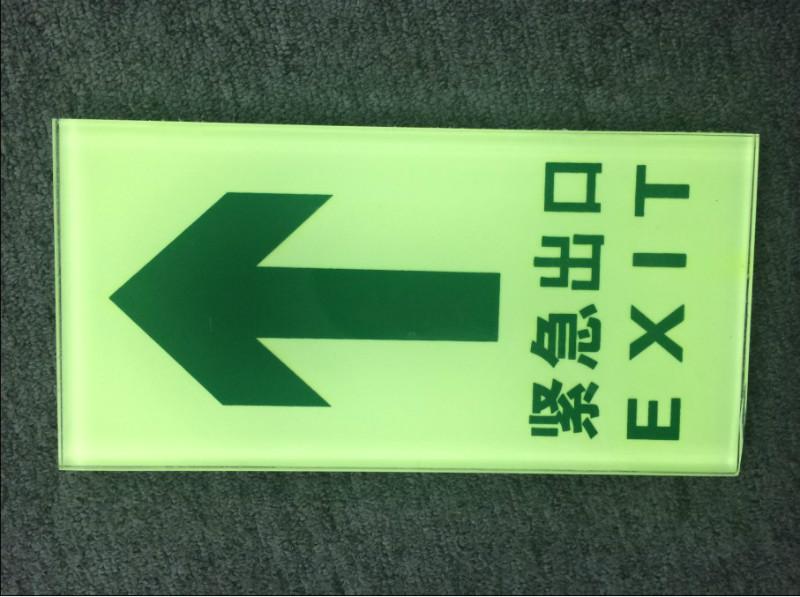 供应夜光钢化玻璃地贴消防疏散通道地面导向标识