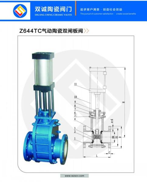 供应陶瓷气动双闸板阀