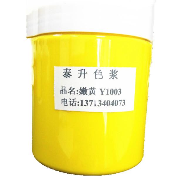 水性印花色漿圖片/水性印花色漿樣板圖 (3)