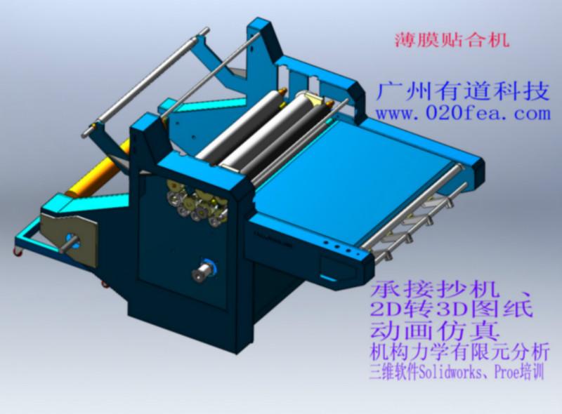 供應(yīng)深圳專業(yè)機械設(shè)計一對一培訓(xùn) 非標(biāo)自動化設(shè)計 有限元分析