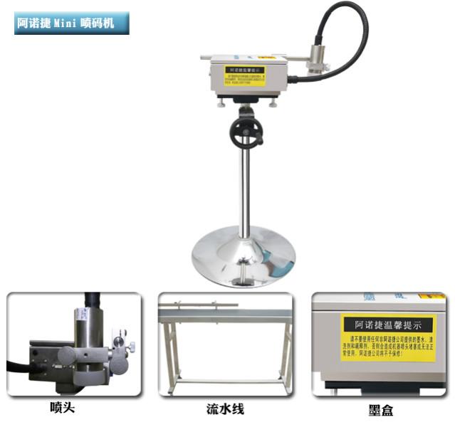 长沙电工工具配件喷码机图片