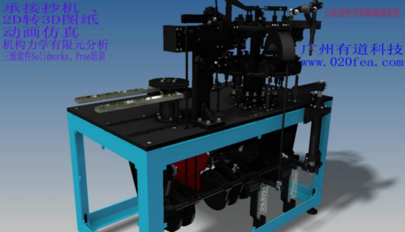 供應(yīng)深圳專業(yè)機械設(shè)計一對一培訓(xùn) 非標(biāo)自動化設(shè)計 有限元分析