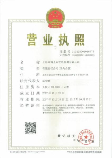 大連服裝服飾BSCI驗廠培訓