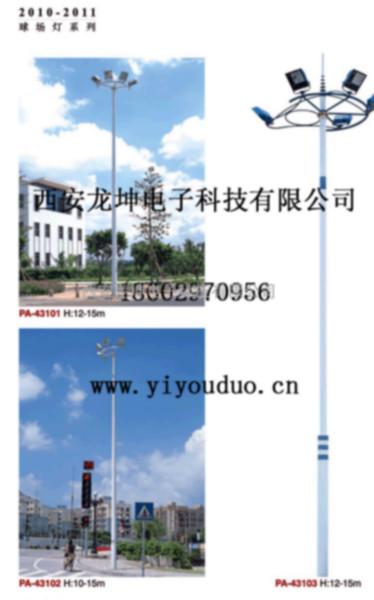 供應(yīng)西安專業(yè)球場(chǎng)燈定制