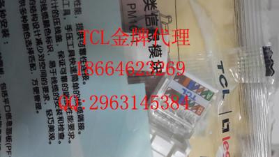供應(yīng)云南TCL超五類模塊/云南TCL超五類模塊批發(fā)/云南TCL超五類模塊報價
