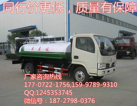 東風(fēng)瑞鈴3-5方藍(lán)牌吸糞帶灑水車價(jià)圖片