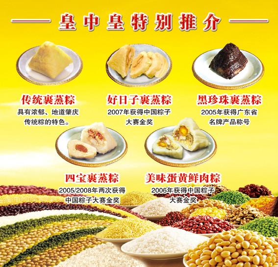 供應(yīng)肇慶裹蒸粽批發(fā)零售
