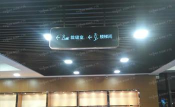 供應(yīng)天津空港歐洲貿(mào)易中心標(biāo)識(shí)導(dǎo)向系統(tǒng)