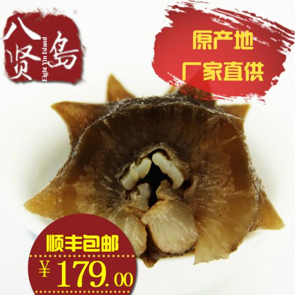 供应大连即食海参