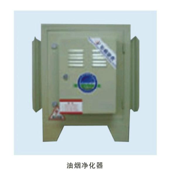 供應(yīng)油煙凈化器/油煙凈化器廠家/油煙凈化器安裝