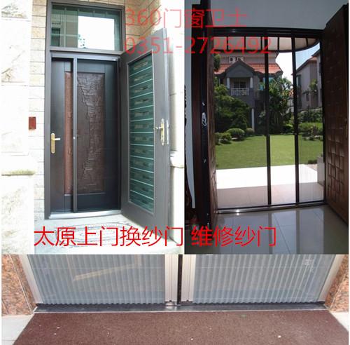 供應(yīng)太原上門換紗門太原維修紗門太原金剛網(wǎng)防盜紗門