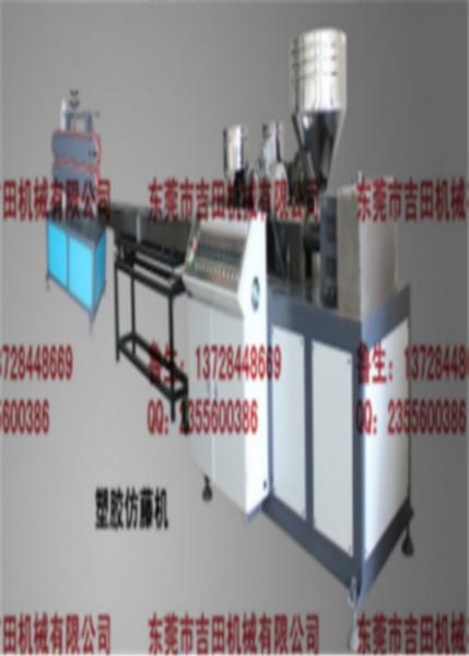 供應(yīng)新型精密塑膠仿藤機(jī)