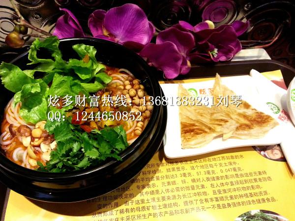 供應(yīng)特色米線加盟怎么樣？炫多食尚米線加盟蘊(yùn)含巨大商機(jī)！
