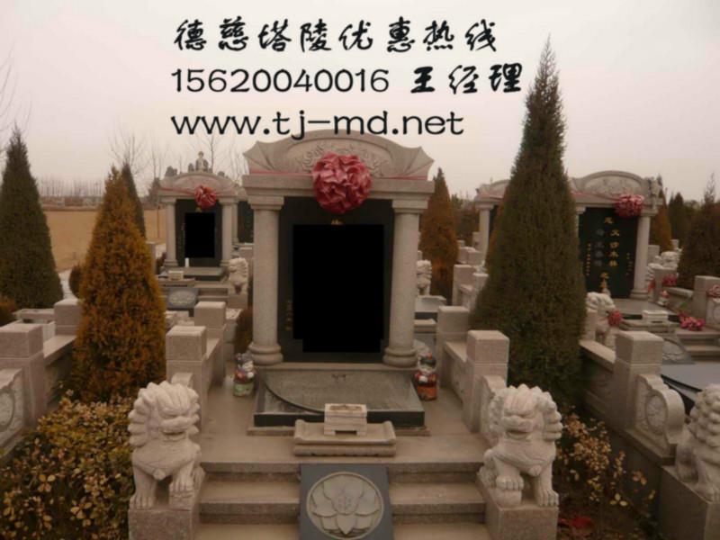 供應(yīng)德慈，德慈塔陵，德慈公墓