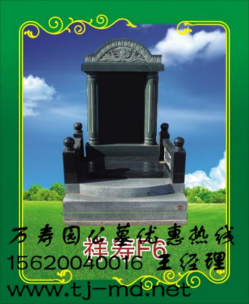 萬壽園公墓刻字費，萬壽園公墓刻字費及安葬費