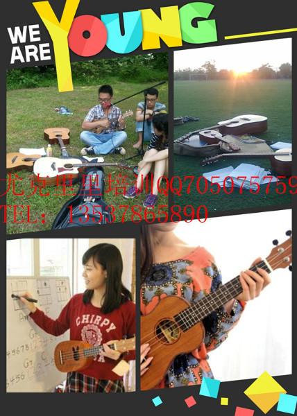 供應(yīng)深圳福永塘尾尤克里里教學(xué) YKK沙井珠寶交易中心學(xué)烏克麗麗