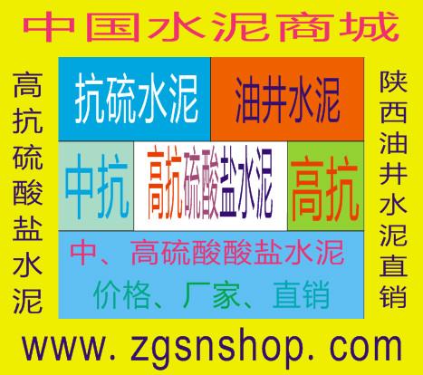 供應(yīng)中抗*鹽水泥-中抗*鹽水泥價(jià)格-中抗*鹽水泥廠家-中國水泥商