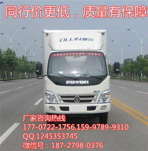 供應(yīng)奧鈴3360廣告宣傳車 丨宣傳車價(jià)格丨宣傳車廠家