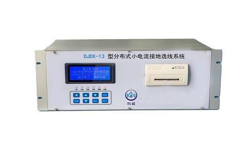 供應小電流選線裝置