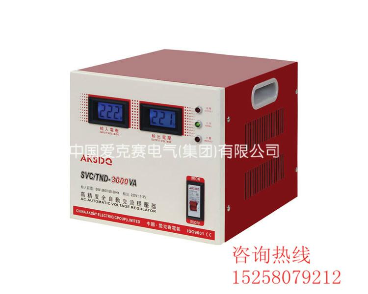 供应TND-3000VA家用单相交流稳压器220V