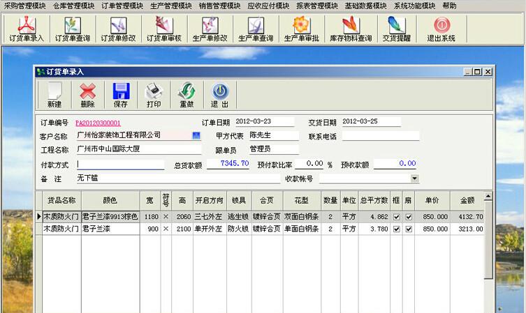 供应生产管理ERP软件中小型门厂 ，木质防火门、钢质防火门生产管理软件