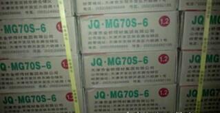 金桥牌JQMG503气体保护实芯焊丝图片