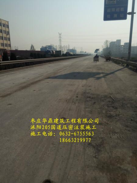 供應路基注漿施工隊伍.路基注漿施工價格.路基注漿施工報價