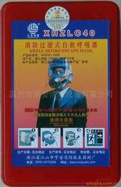 供應(yīng)中安防爆消防過濾式自救呼吸器價(jià)格