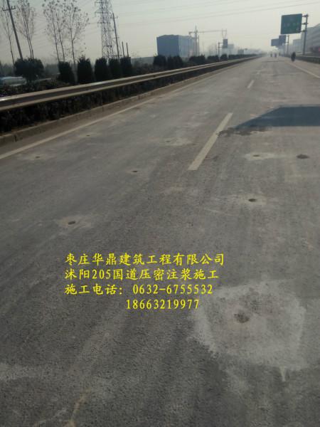 淄博公路路基灌浆施工图片