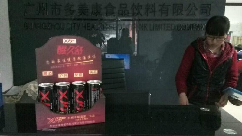 供應(yīng)植物飲料/醒久舒植物飲料/解酒飲品/功能飲料