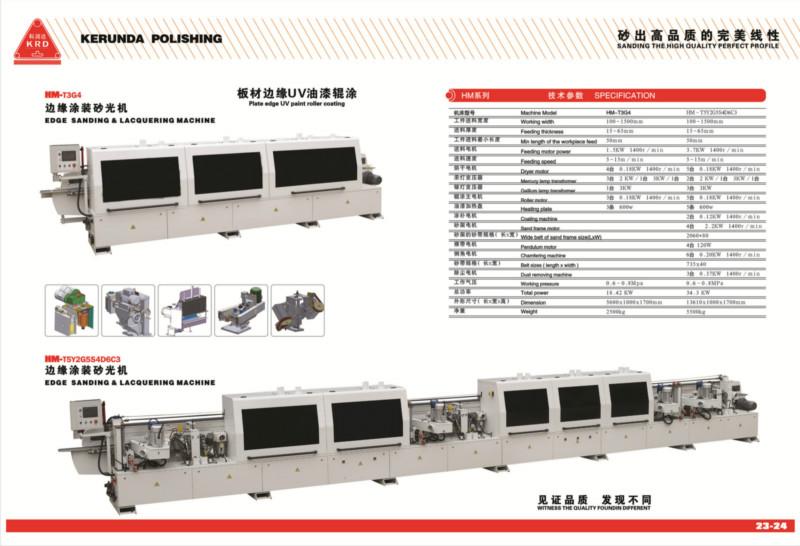 广东边缘UV滚涂机边缘UV滚涂机UV滚涂机佛山边缘UV滚涂机图片