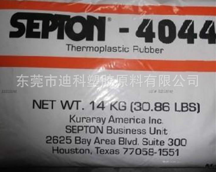 供應SEBS日本可樂麗4044軟膠玩*