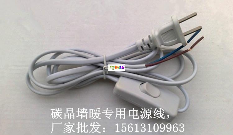 供應(yīng)碳晶墻暖電源線，碳晶墻暖*插頭，碳晶電暖器電源線