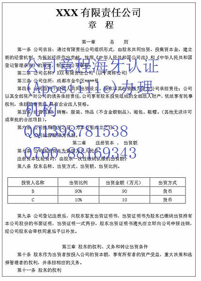 供應(yīng)營業(yè)執(zhí)照海牙認(rèn)證如何辦理，營業(yè)執(zhí)照海牙認(rèn)證機構(gòu)