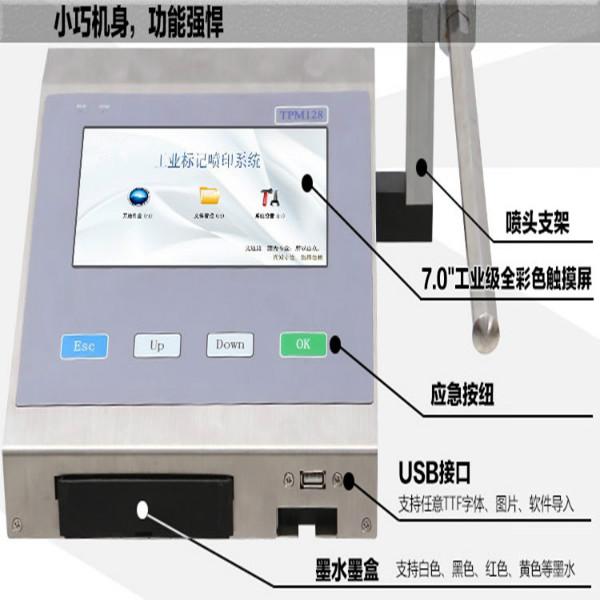 供應紫旭ZX-PM-17寸觸摸屏一體機噴碼機