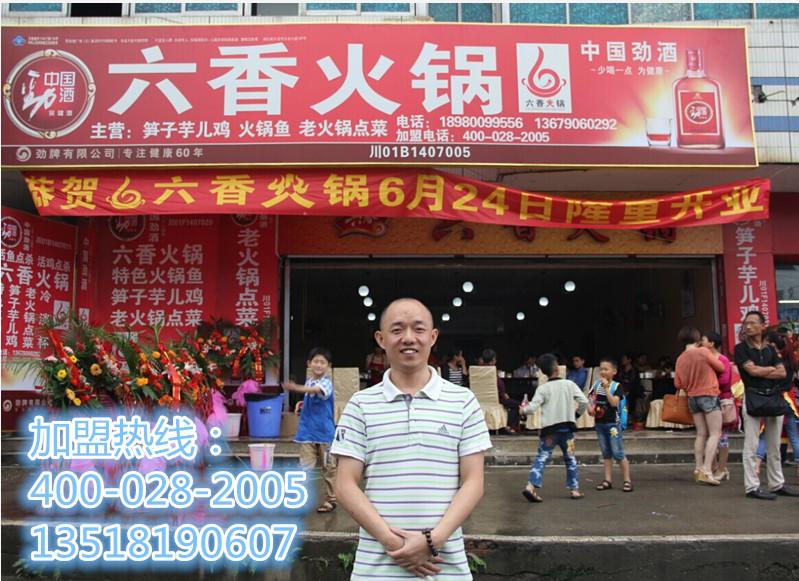 供應(yīng)重慶火鍋店*火鍋底料批發(fā)，重慶火鍋店*火鍋底料批發(fā)商電話