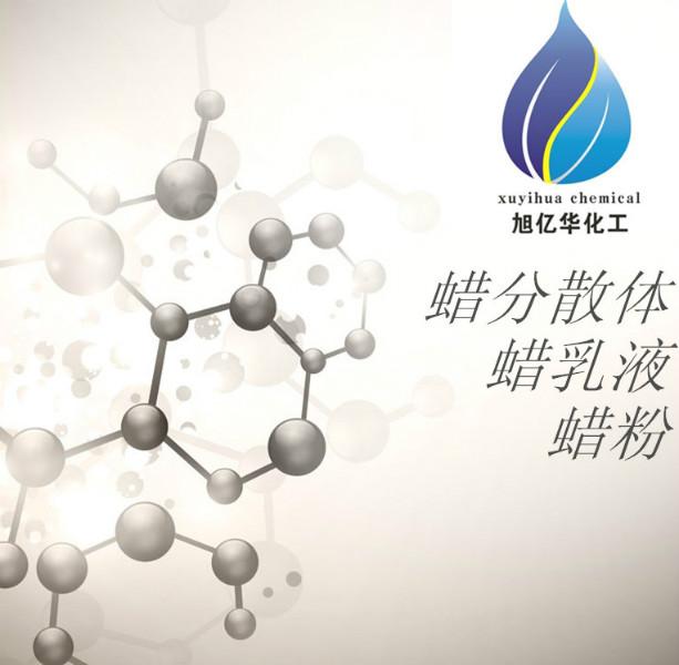 滑爽抗刮蜡乳液XH-3600图片