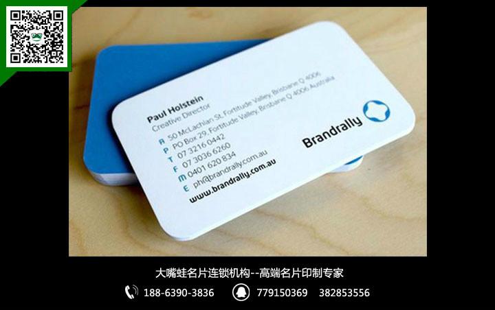 供應(yīng)青島圓角名片制作