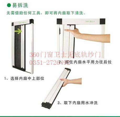 供應(yīng)太原無下軌紗門 太原鋁合金紗門 太原*紗門 太原紗門