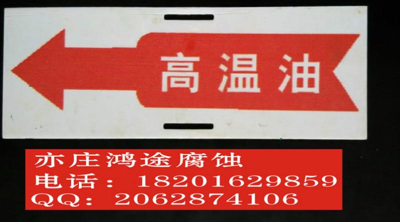 供应大兴小红门亦庄马驹桥腐蚀不锈钢铝机械标识设备标牌门牌授权牌厂牌