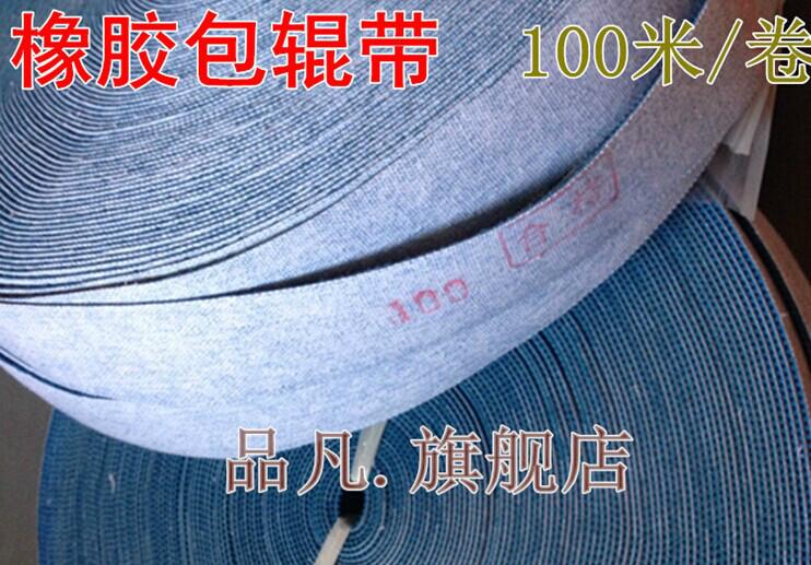 供應(yīng)糙面帶