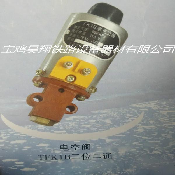 供應(yīng)電空閥電磁空氣閥電空閥規(guī)格齊全