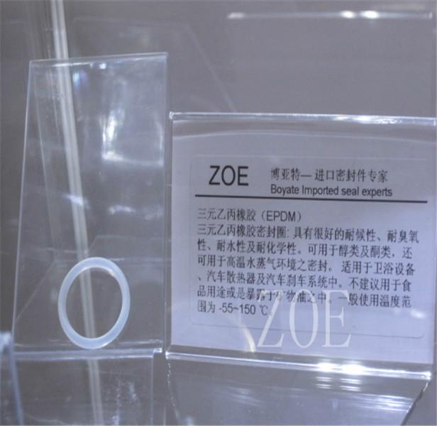 供應(yīng)進(jìn)口耐高溫O型圈批發(fā)