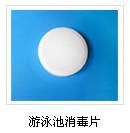 供應(yīng)嬰兒游泳池可以用藥劑