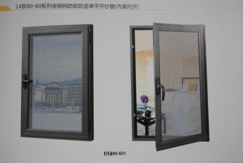 供應(yīng)金剛網(wǎng)防盜紗窗防蚊防盜紗窗瑞升門(mén)窗有限公司