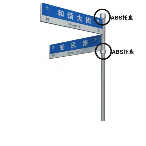 多方向路名牌日源1图片