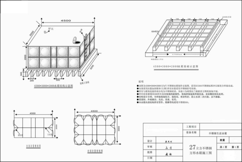供應(yīng)上海箱泵一體化設(shè)備賽卓供水WHDXBF-18-3.6-30-I