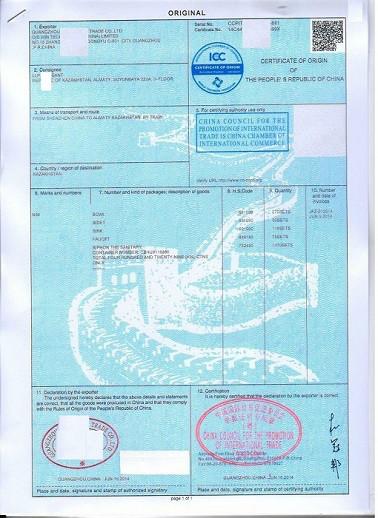 供應(yīng)貿(mào)促會CO和商檢CO