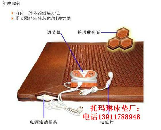 供应托玛琳床垫托玛琳床垫货到付款 托玛琳床垫托玛琳沙发垫 托玛琳床垫托玛琳沙发垫货到付款